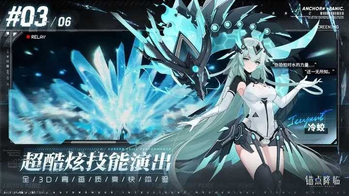 锚点降临公测版3