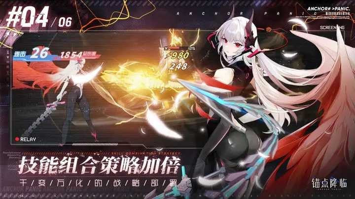 锚点降临公测版2