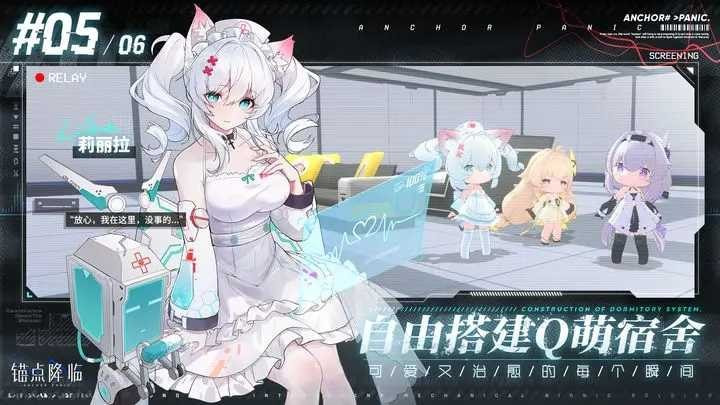 锚点降临公测版1