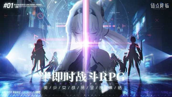 锚点降临公测版0
