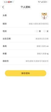 媒兔记账3