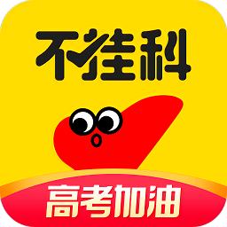 百度不挂科免费下载最新版2023