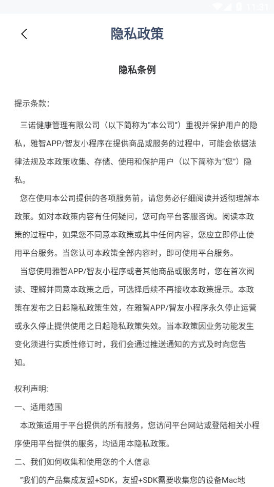 DPCC雅智3