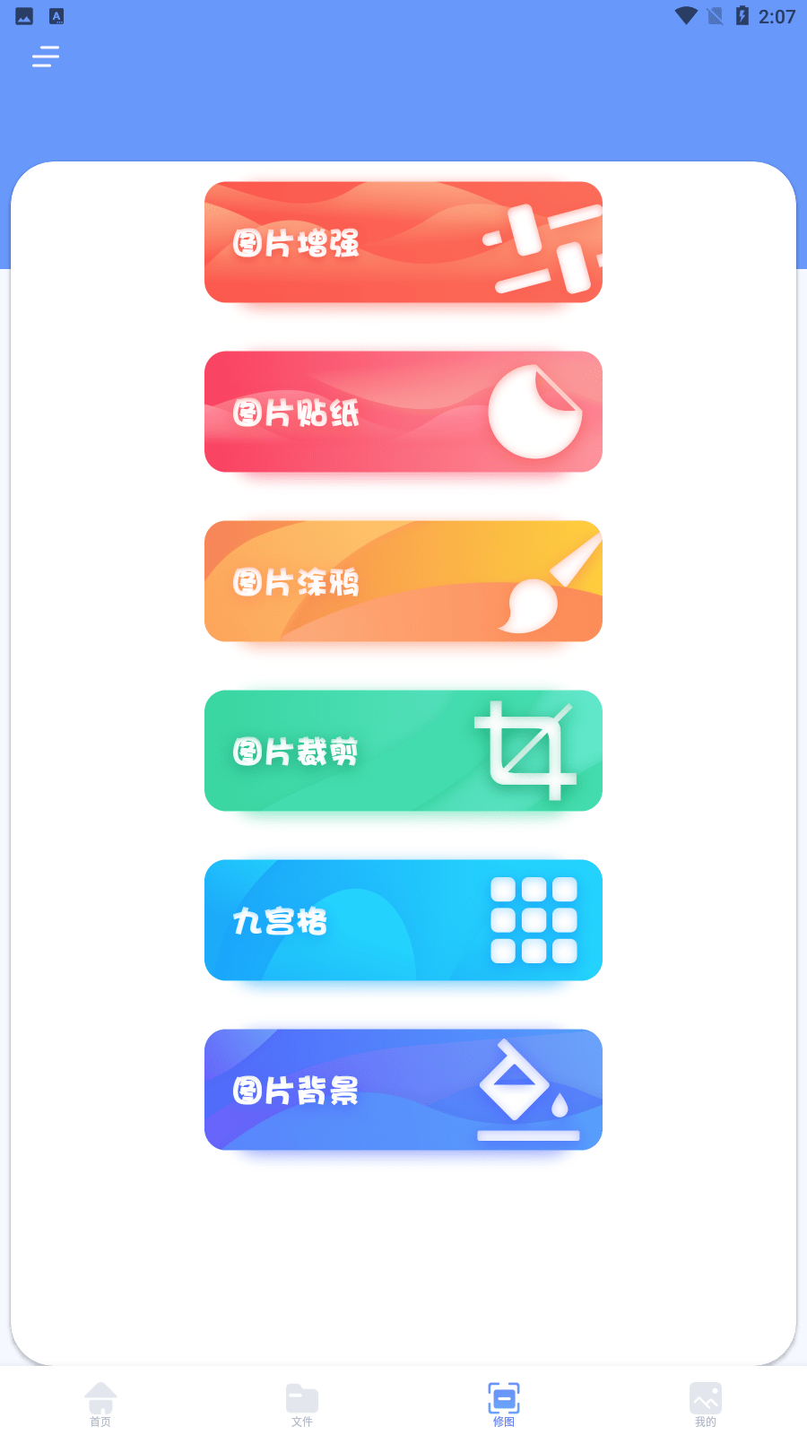 手机换机管家0