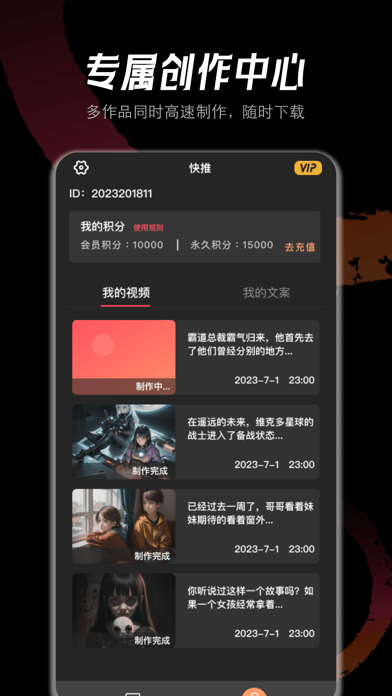 快推文3