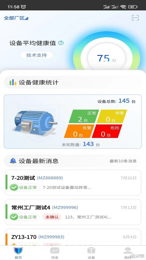 嘉轩卫士2