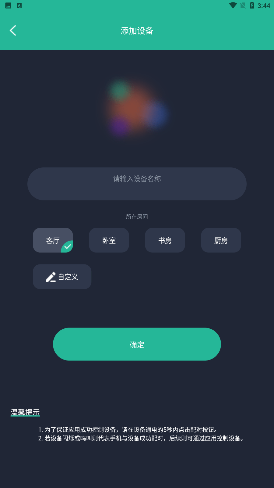 轻享家居1