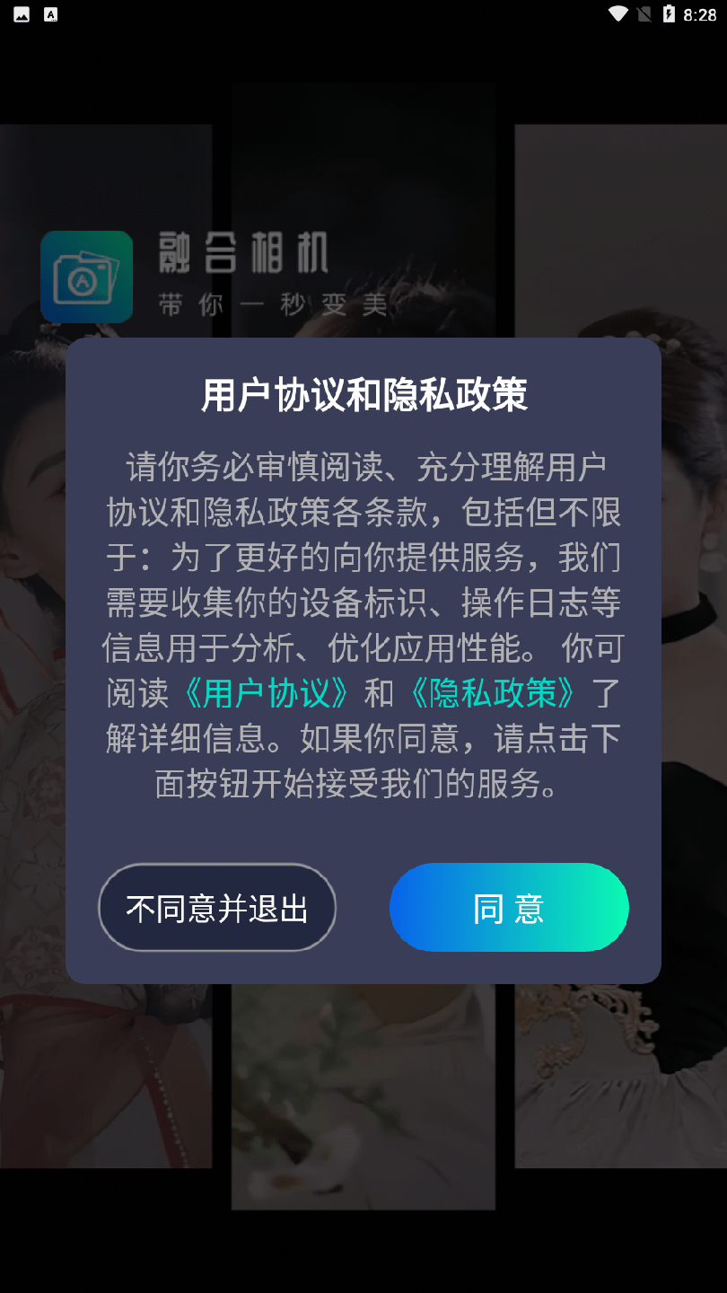 融合相机3