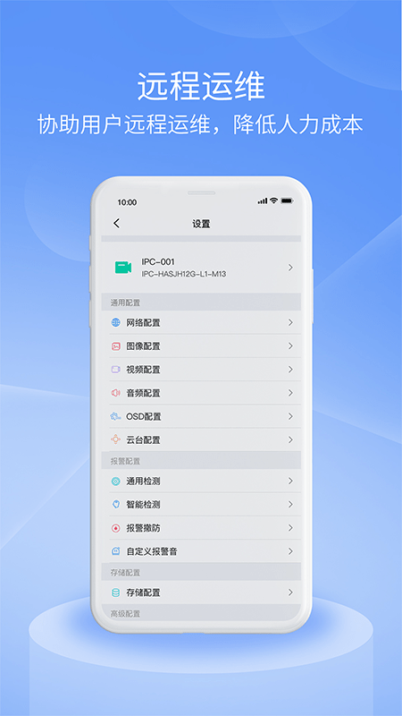宇视云Pro0