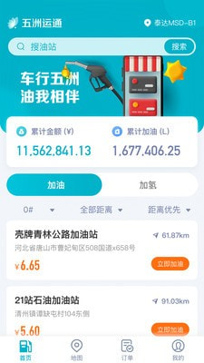 五洲运通1