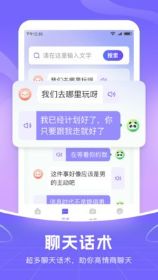 智能语音输入法2