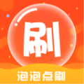泡泡点刷安卓版下载