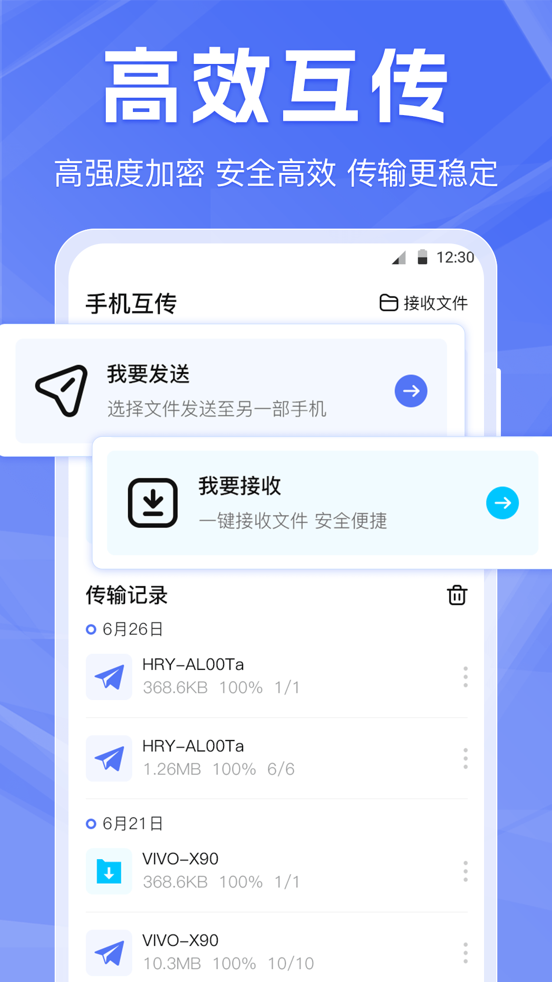 啦啦互传3