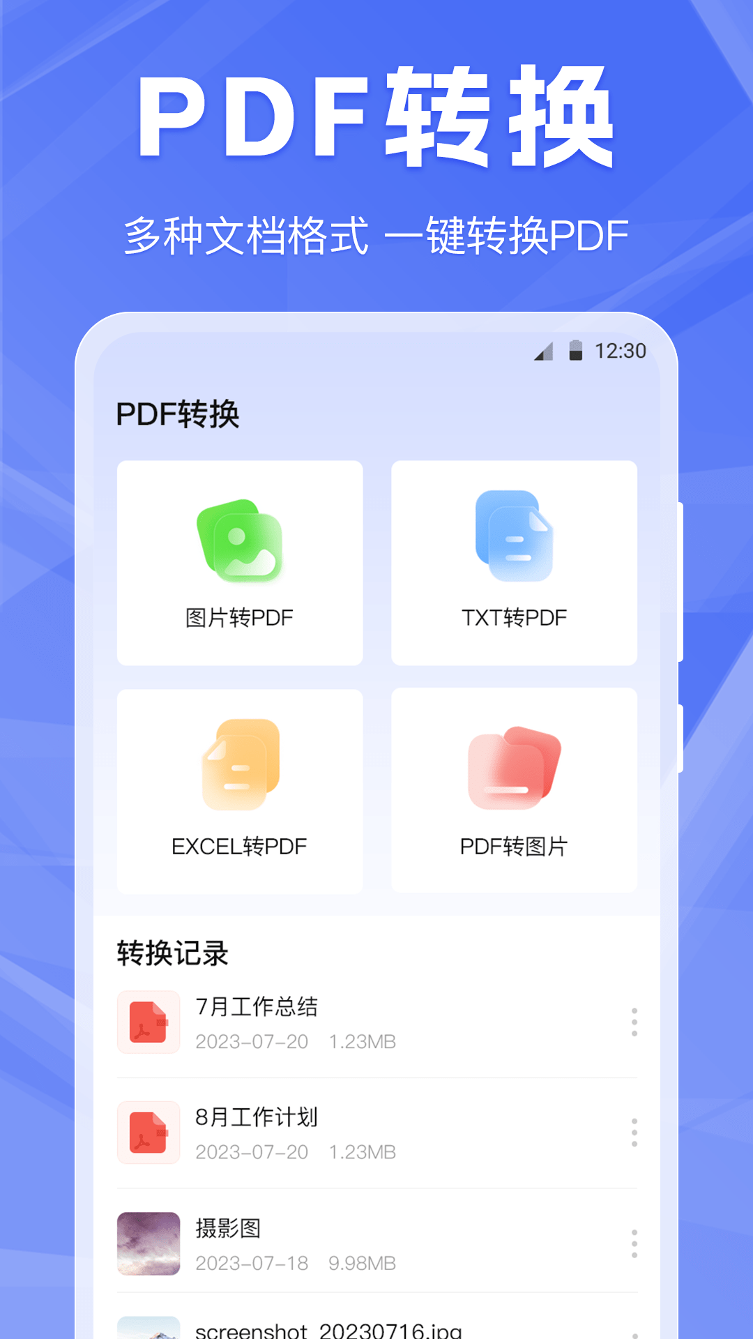 啦啦互传2