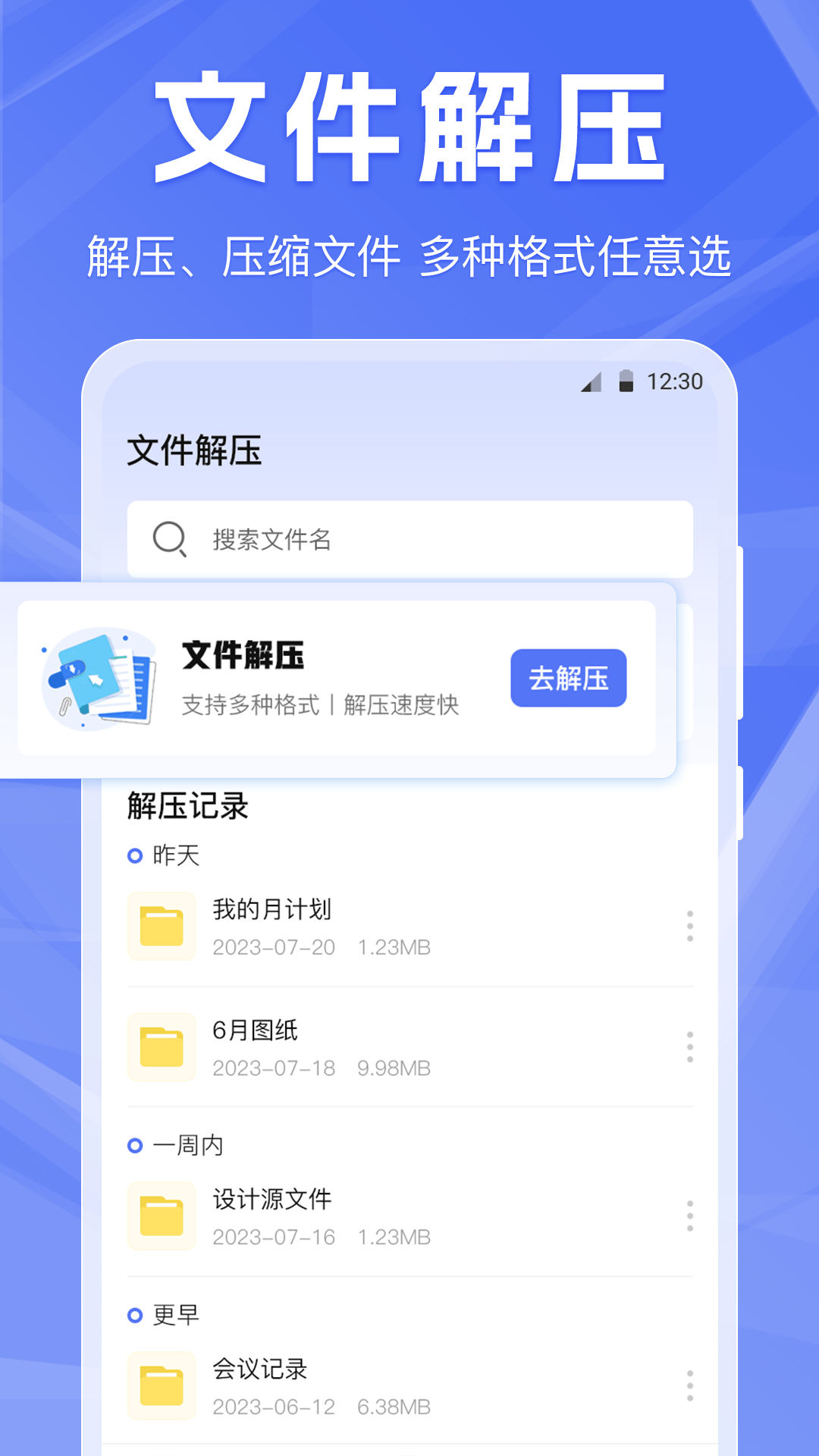 啦啦互传1