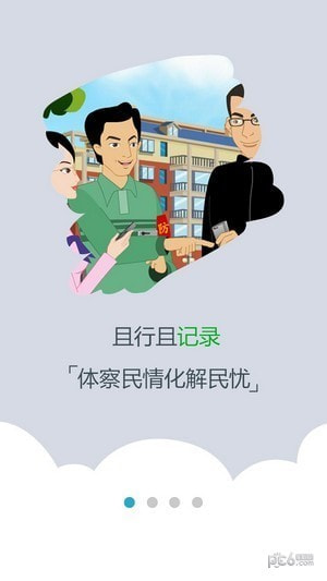 平安2