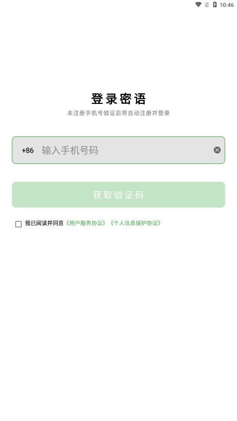 国盾密语2