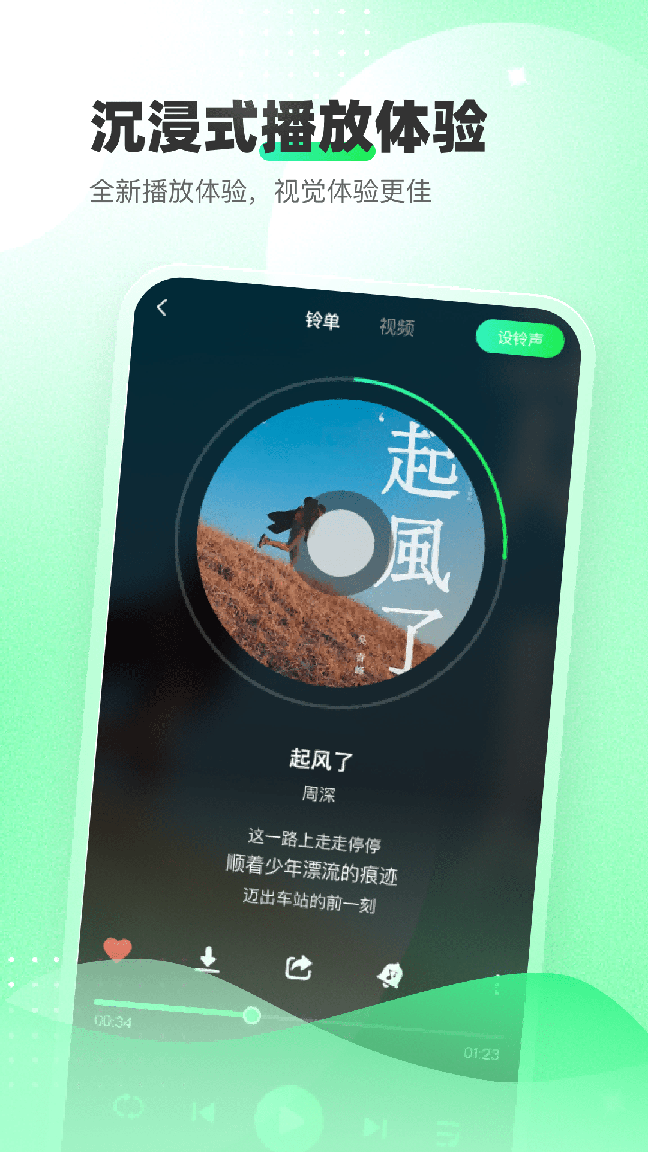 幸福铃声3