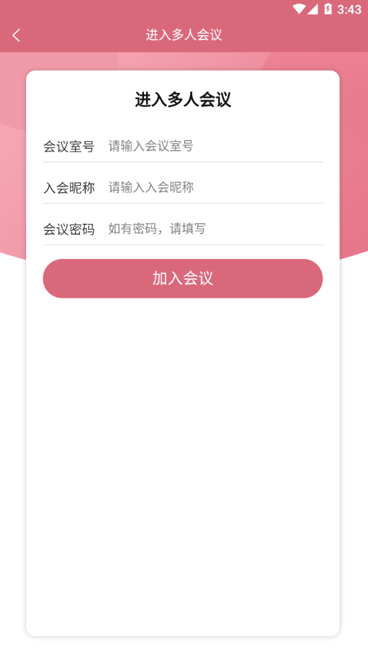 山东云上妇幼2