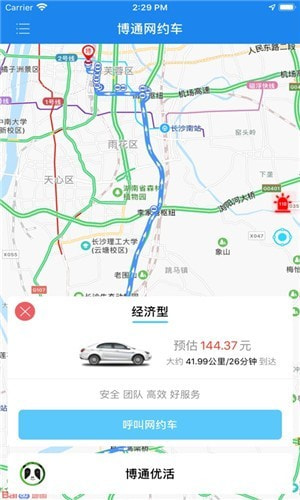 博通网约车3
