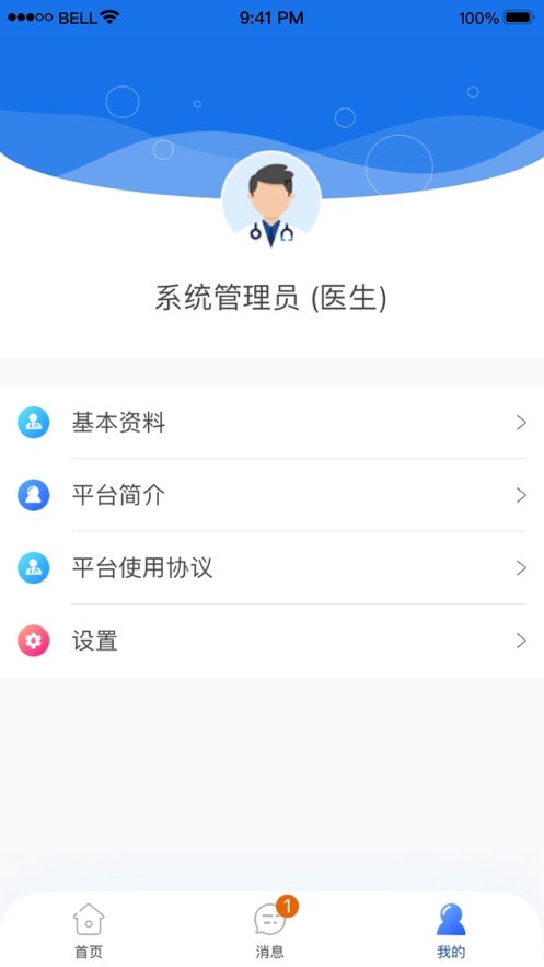 甘肃云上妇幼1