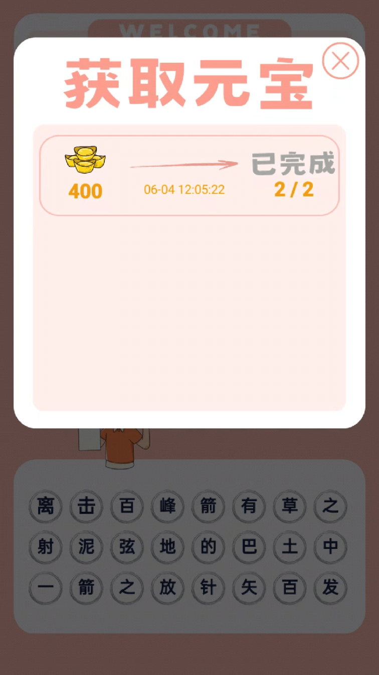 见图识语2