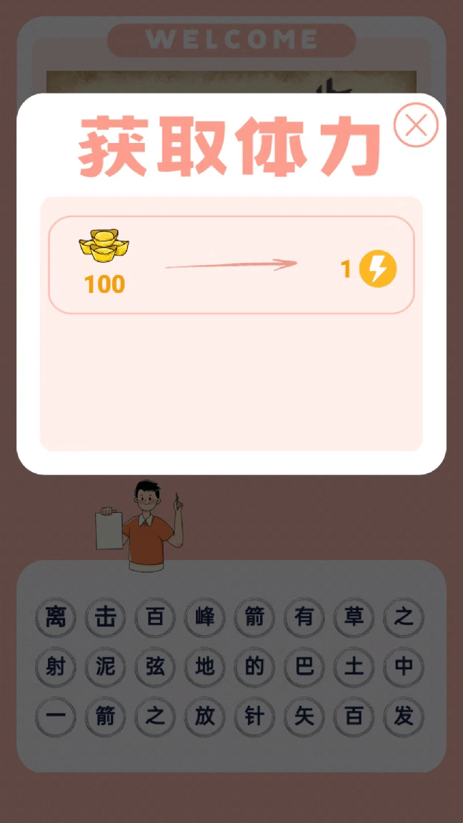 见图识语1