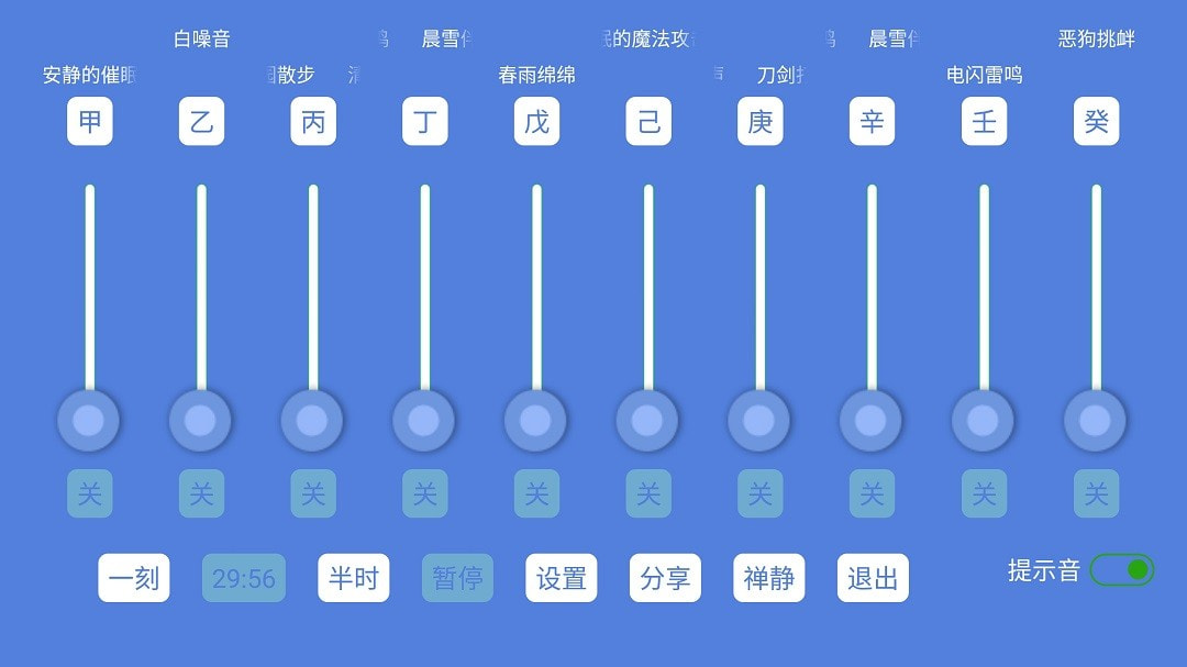 音了个音2