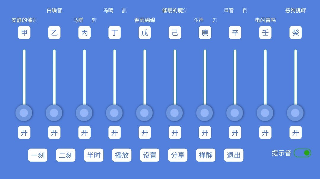 音了个音1