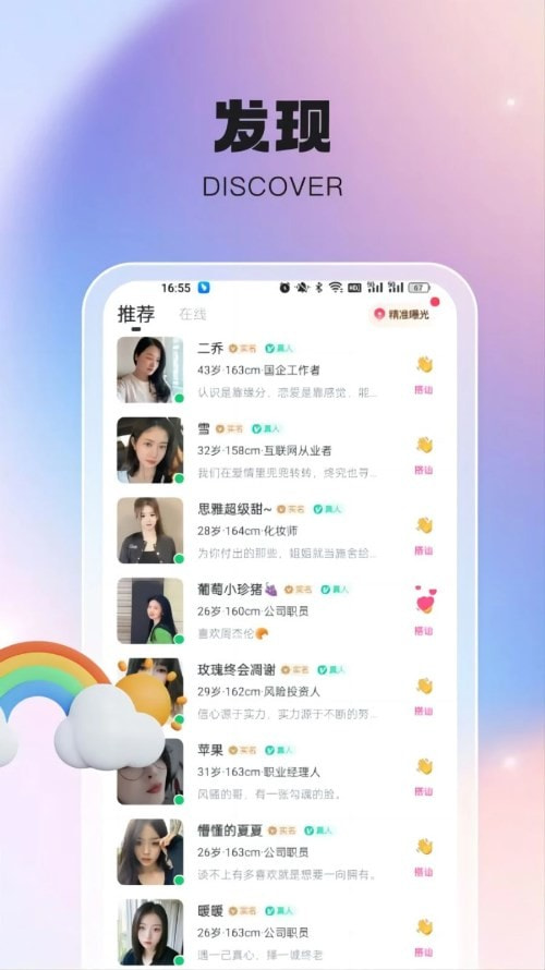 倾惜0