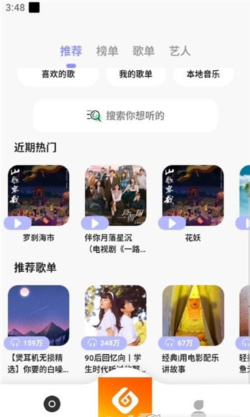 黄金音乐0