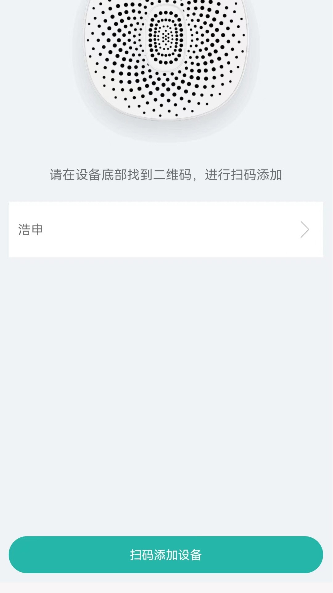 俱合物联网3
