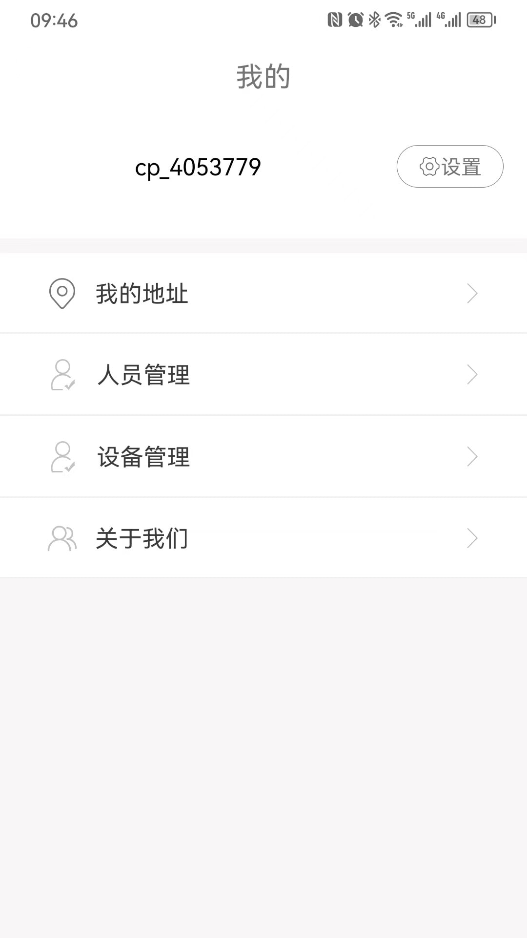 俱合物联网0