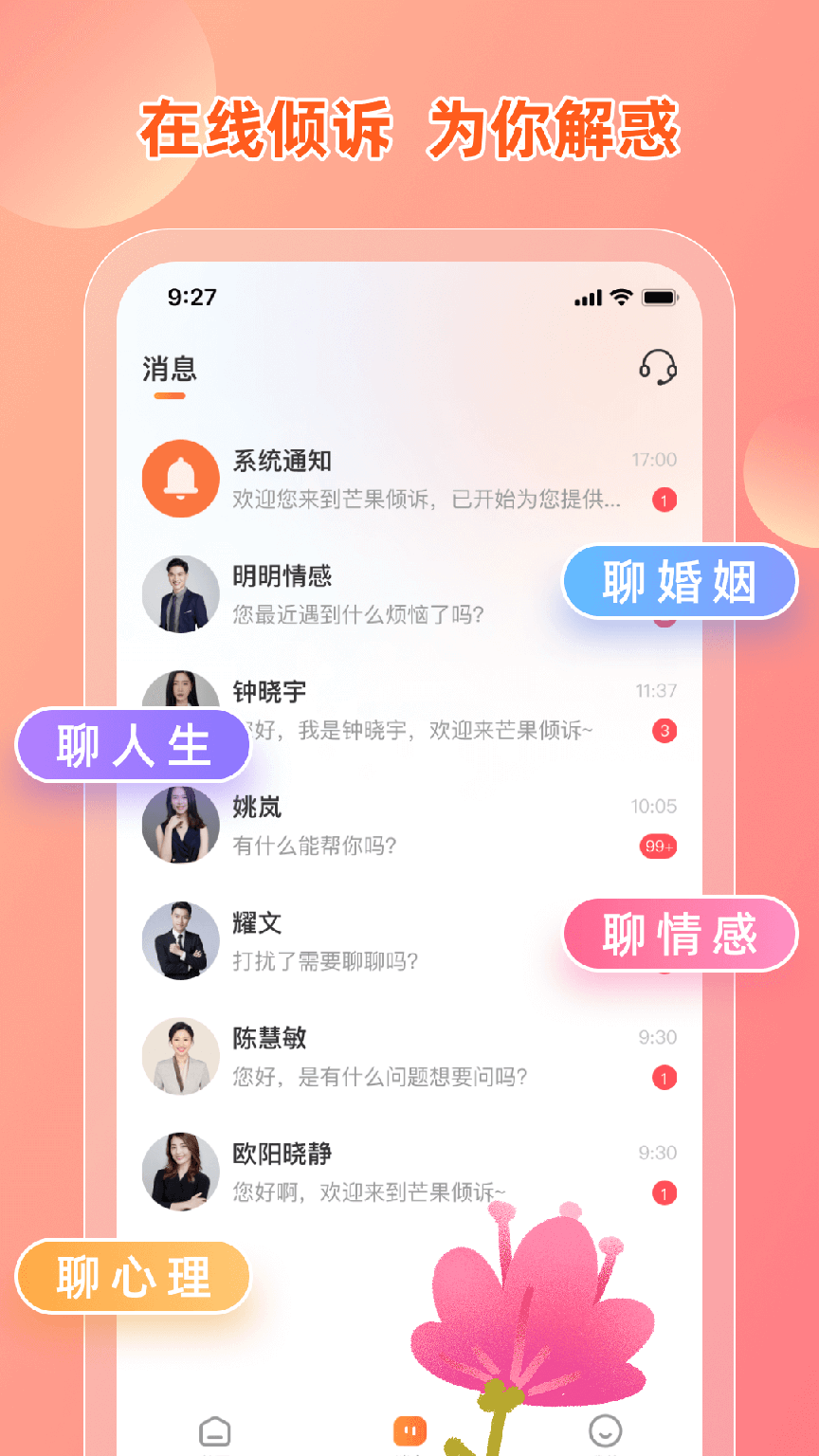 芒果名师2