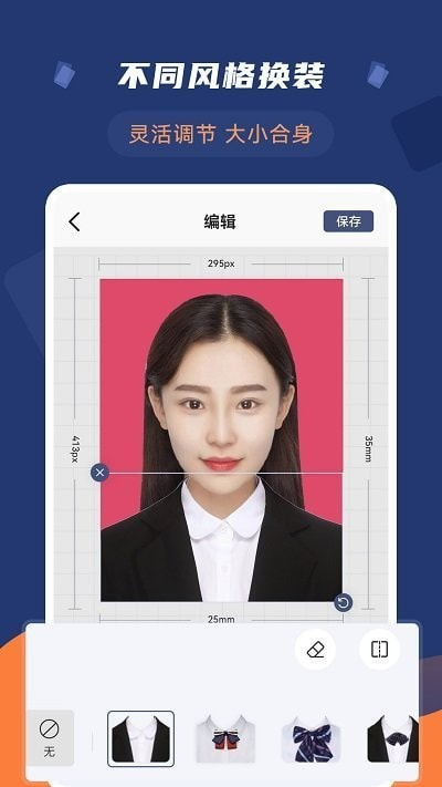 智能二寸证件照2