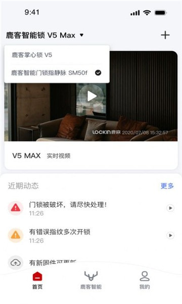 鹿客管家2