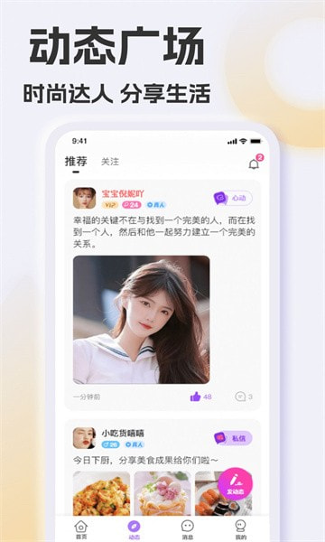 彩糖聊0