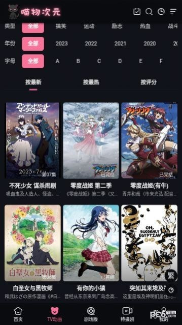 喵物次元0