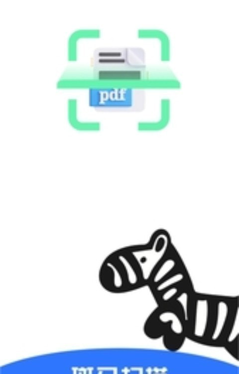 斑马扫描0