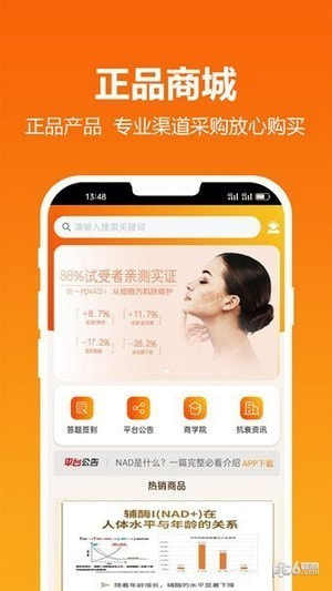 暖云健康商城1