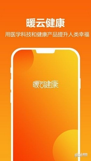 暖云健康商城0