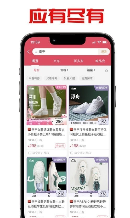 买手宝盒0