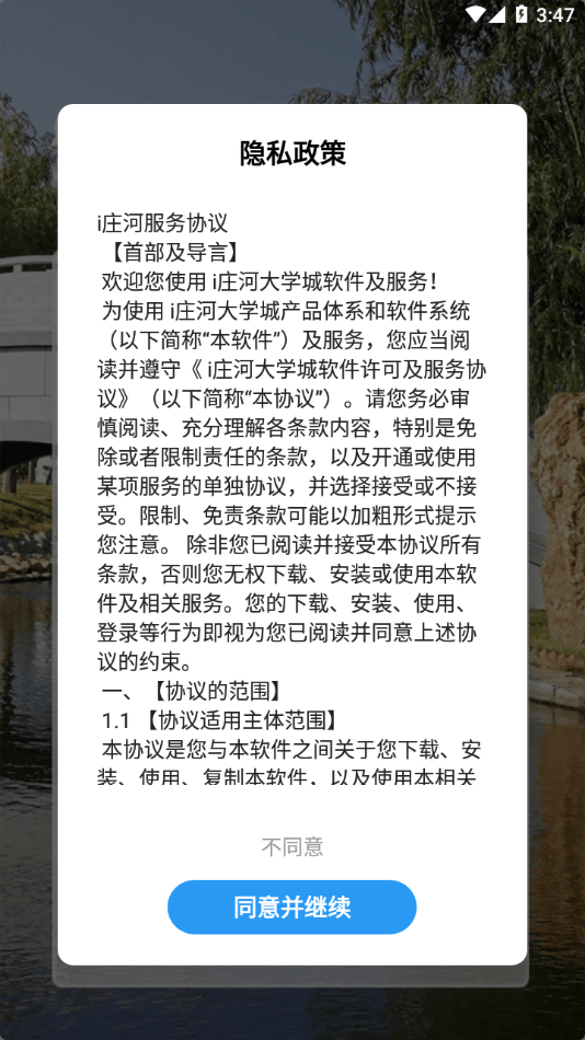 i庄河大学城2