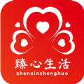 臻心生活新版下载