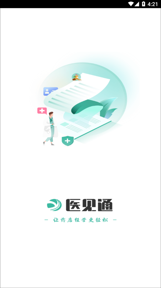 医见通助手app下载安装0
