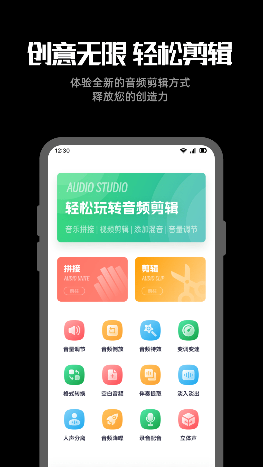 听下音乐剪辑1