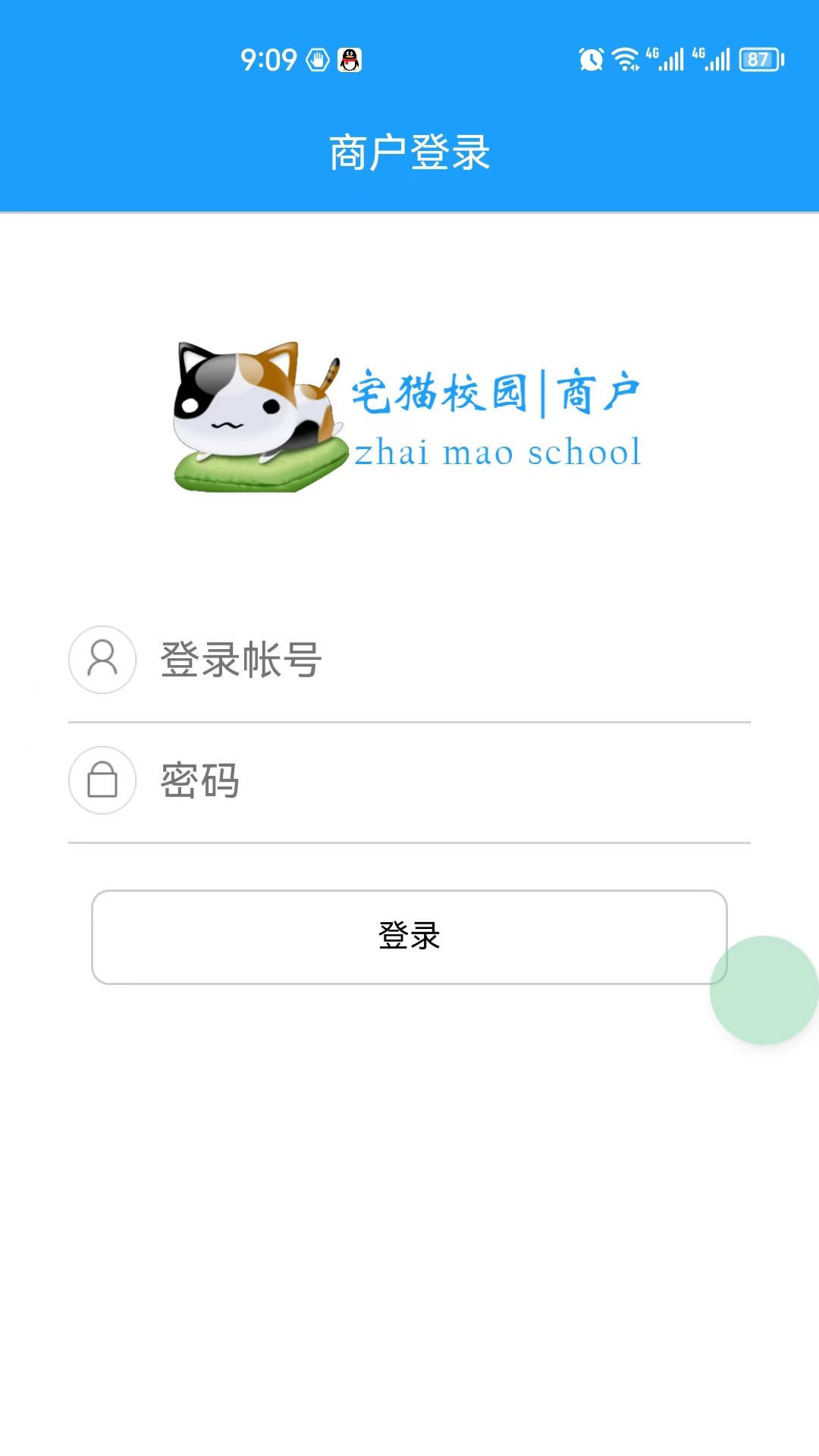 宅猫校园商户0