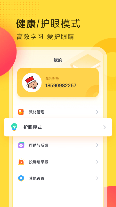 外研新标准英语点读2