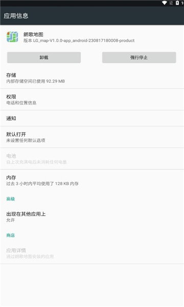朗歌地图2