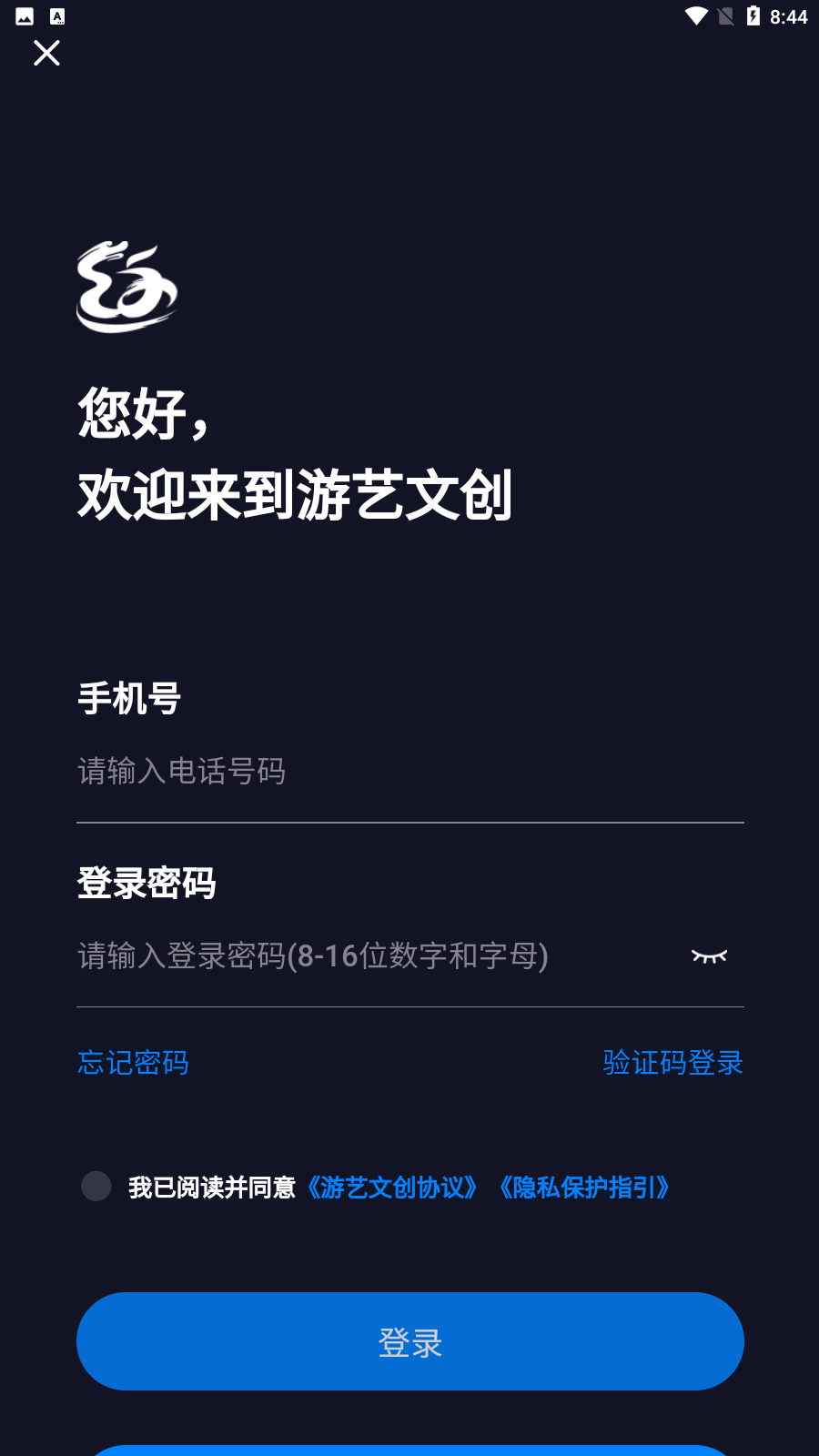 游艺文创2